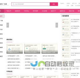 牡丹江信息网 - 0453信息网 - 免费好用的本地信息平台